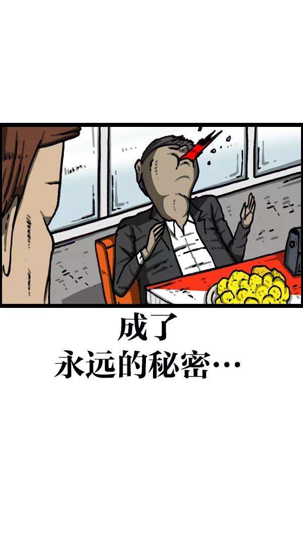 最快更新的心灵的声音第1061话 破产吧，炸整鸡