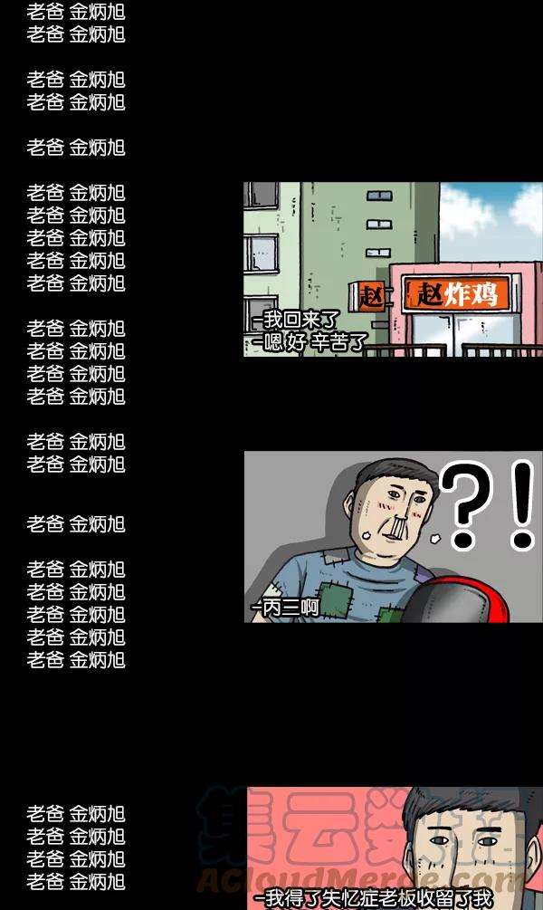 最快更新的心灵的声音第1061话 破产吧，炸整鸡