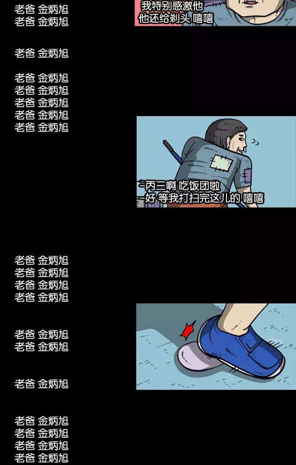 最快更新的心灵的声音第1061话 破产吧，炸整鸡