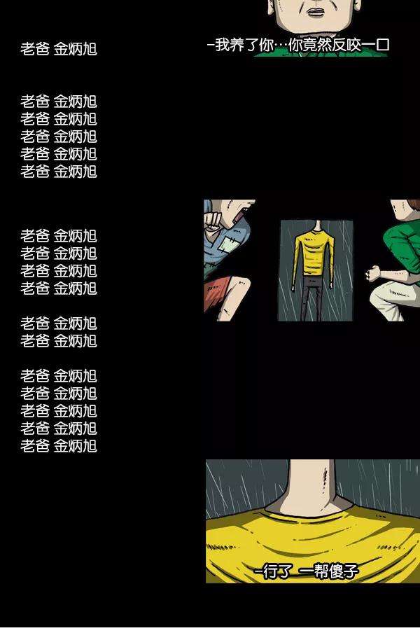 最快更新的心灵的声音第1061话 破产吧，炸整鸡