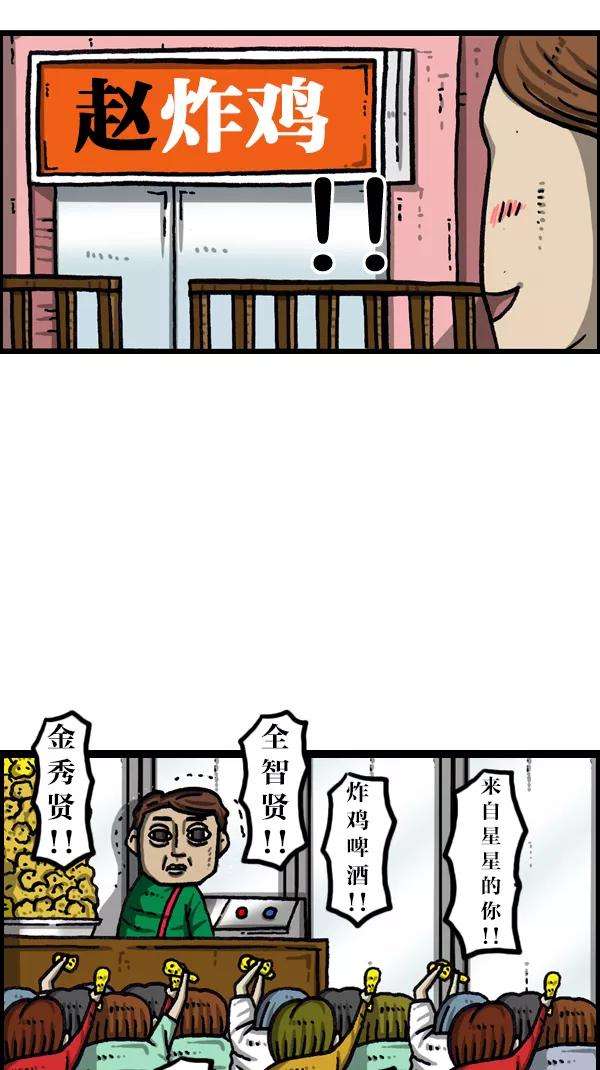 最快更新的心灵的声音第1061话 破产吧，炸整鸡