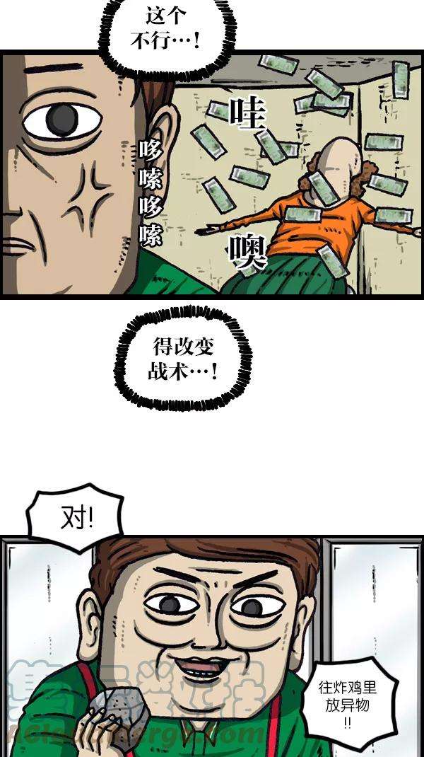 最快更新的心灵的声音第1061话 破产吧，炸整鸡