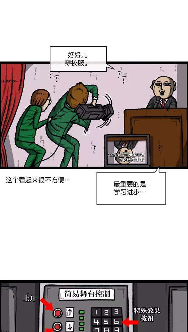 最快更新的心灵的声音第1069话 礼堂舞台