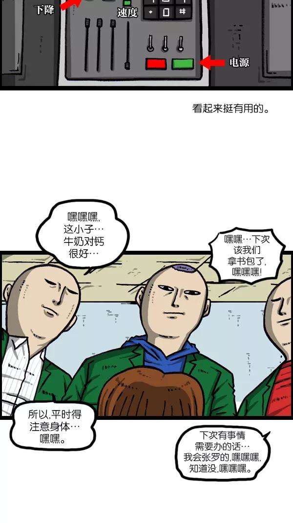 最快更新的心灵的声音第1069话 礼堂舞台