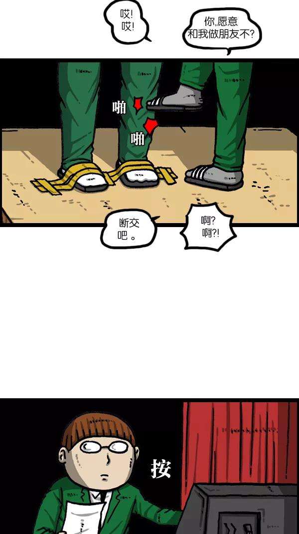 最快更新的心灵的声音第1069话 礼堂舞台