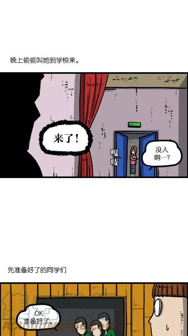 最快更新的心灵的声音第1069话 礼堂舞台