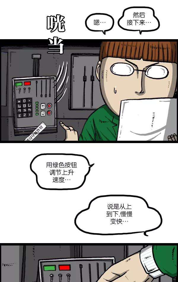 最快更新的心灵的声音第1069话 礼堂舞台