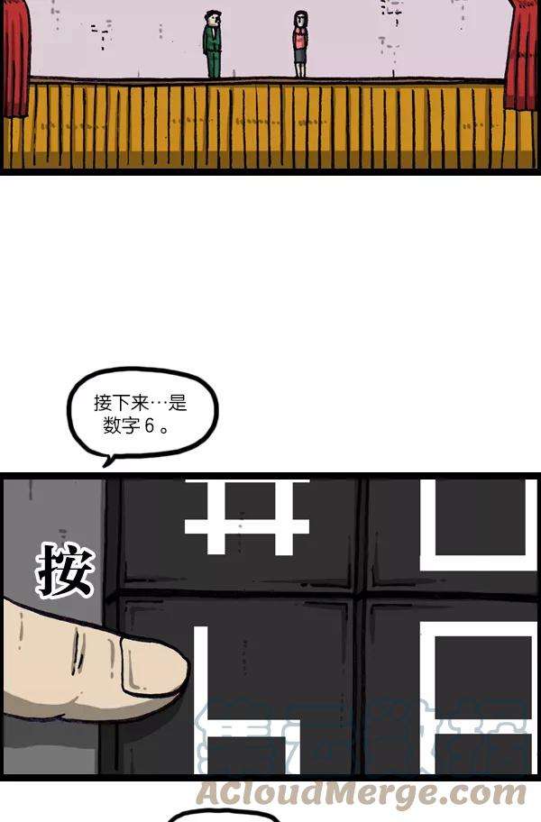 最快更新的心灵的声音第1069话 礼堂舞台