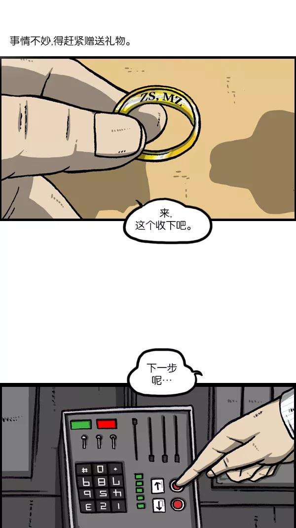 最快更新的心灵的声音第1069话 礼堂舞台