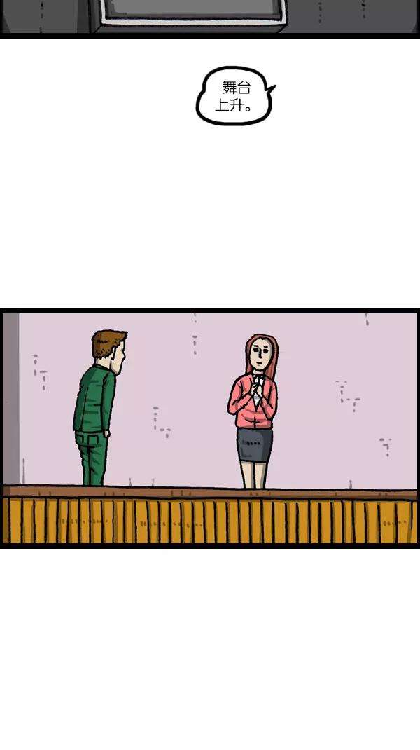 最快更新的心灵的声音第1069话 礼堂舞台