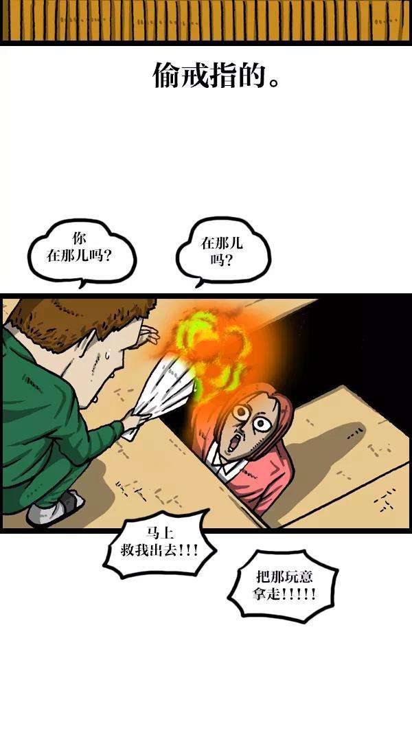 最快更新的心灵的声音第1069话 礼堂舞台