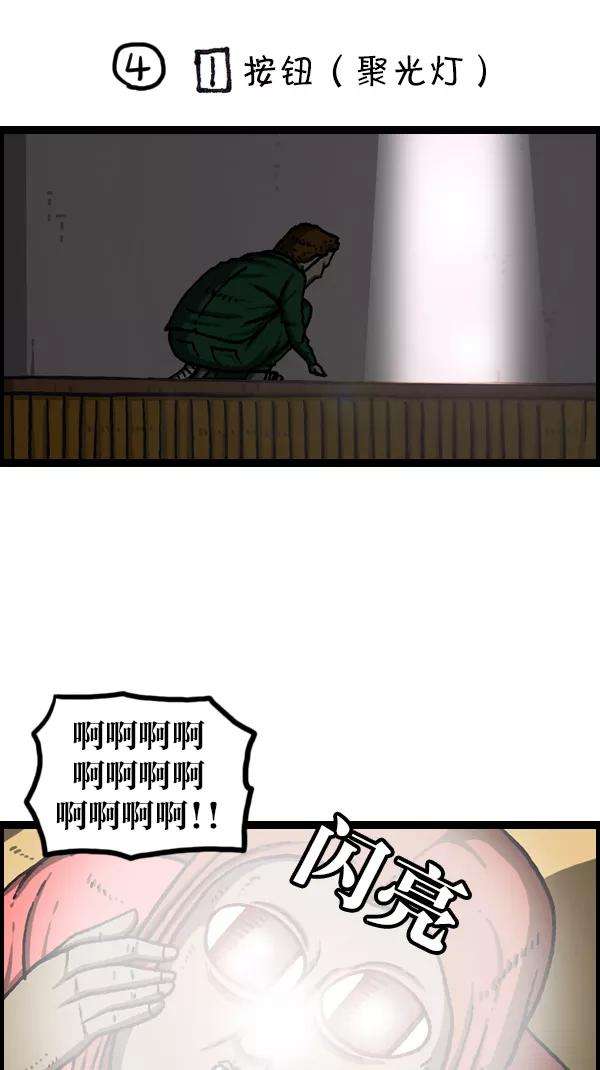 最快更新的心灵的声音第1069话 礼堂舞台