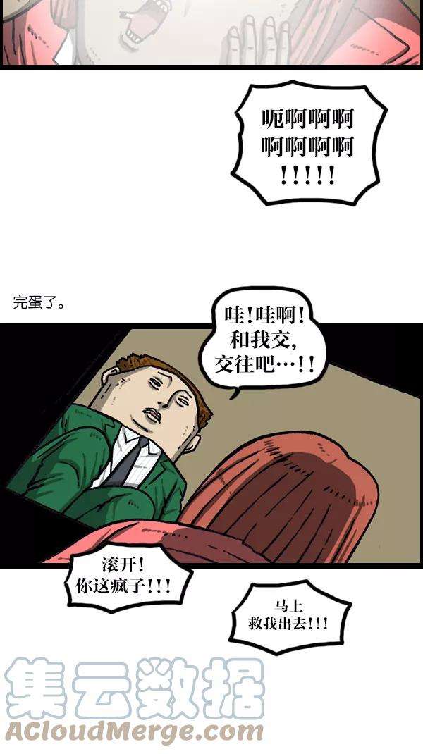 最快更新的心灵的声音第1069话 礼堂舞台