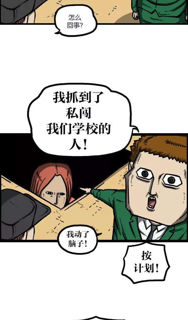 最快更新的心灵的声音第1069话 礼堂舞台