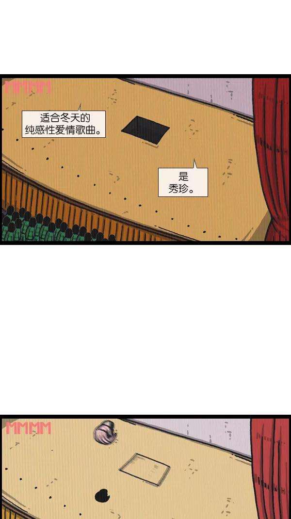 最快更新的心灵的声音第1069话 礼堂舞台