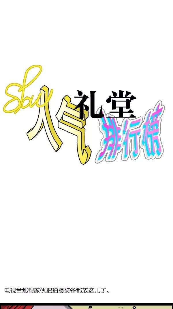 最快更新的心灵的声音第1069话 礼堂舞台