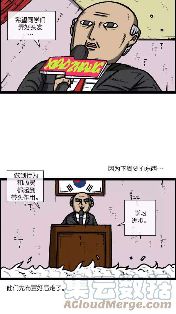 最快更新的心灵的声音第1069话 礼堂舞台