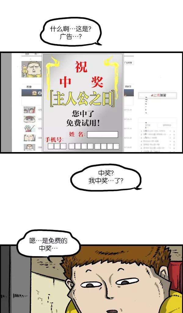 最快更新的心灵的声音第1073话 主人公