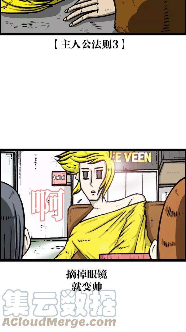 最快更新的心灵的声音第1073话 主人公