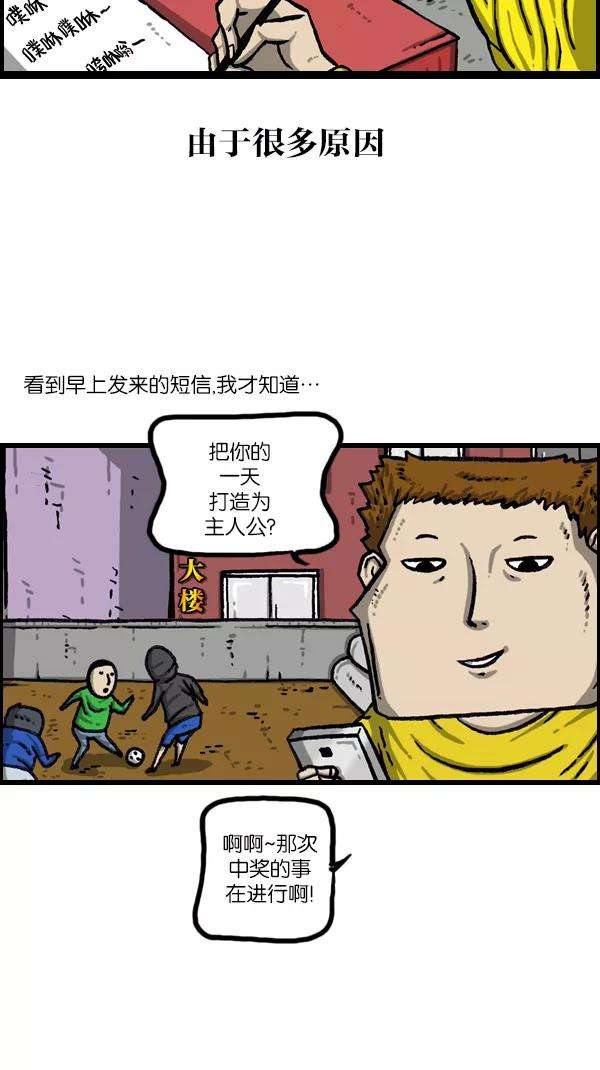 最快更新的心灵的声音第1073话 主人公