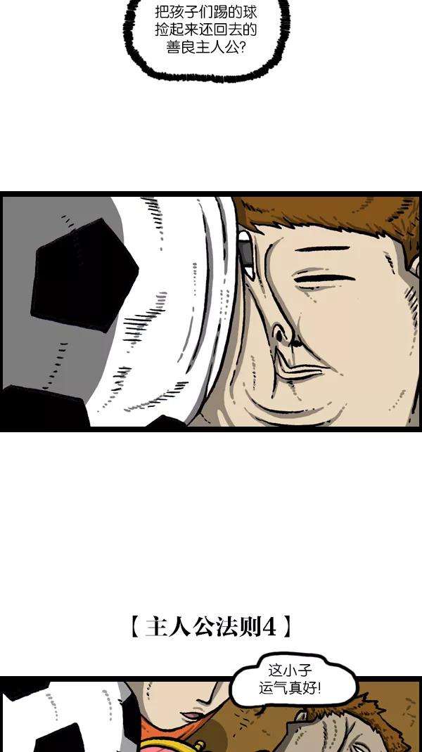 最快更新的心灵的声音第1073话 主人公