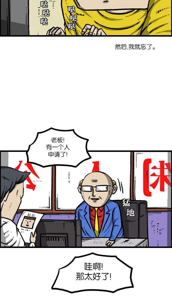 最快更新的心灵的声音第1073话 主人公