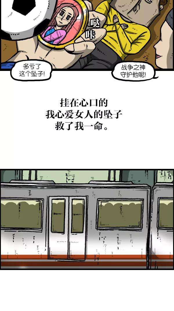 最快更新的心灵的声音第1073话 主人公