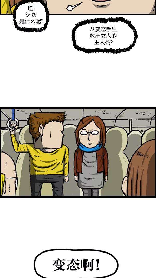 最快更新的心灵的声音第1073话 主人公