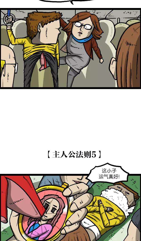 最快更新的心灵的声音第1073话 主人公