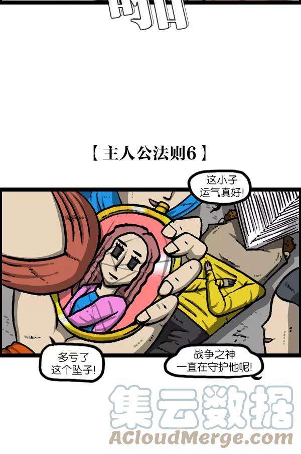 最快更新的心灵的声音第1073话 主人公