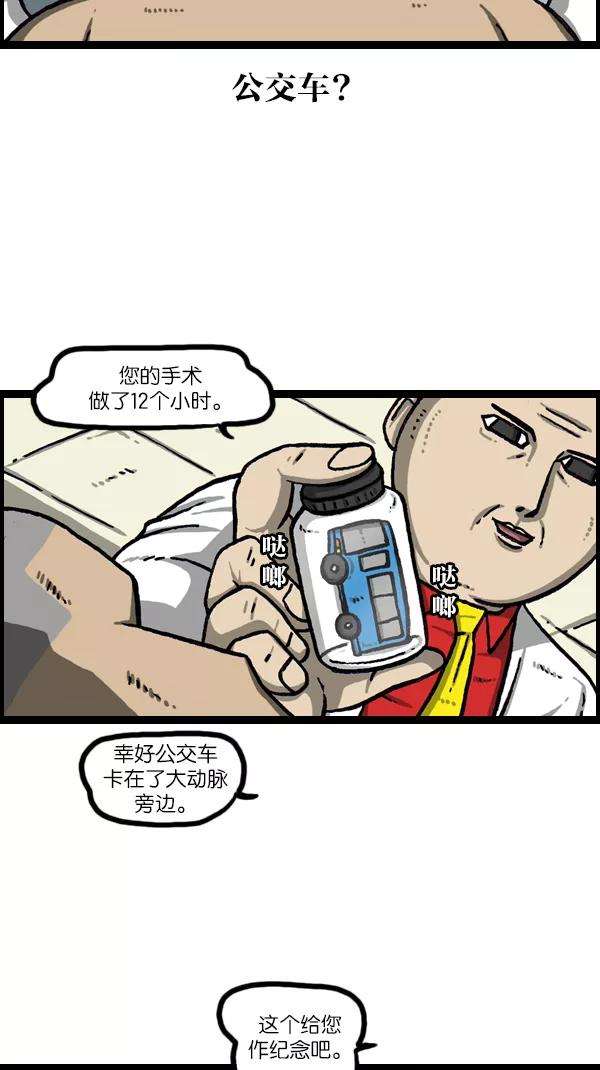 最快更新的心灵的声音第1073话 主人公