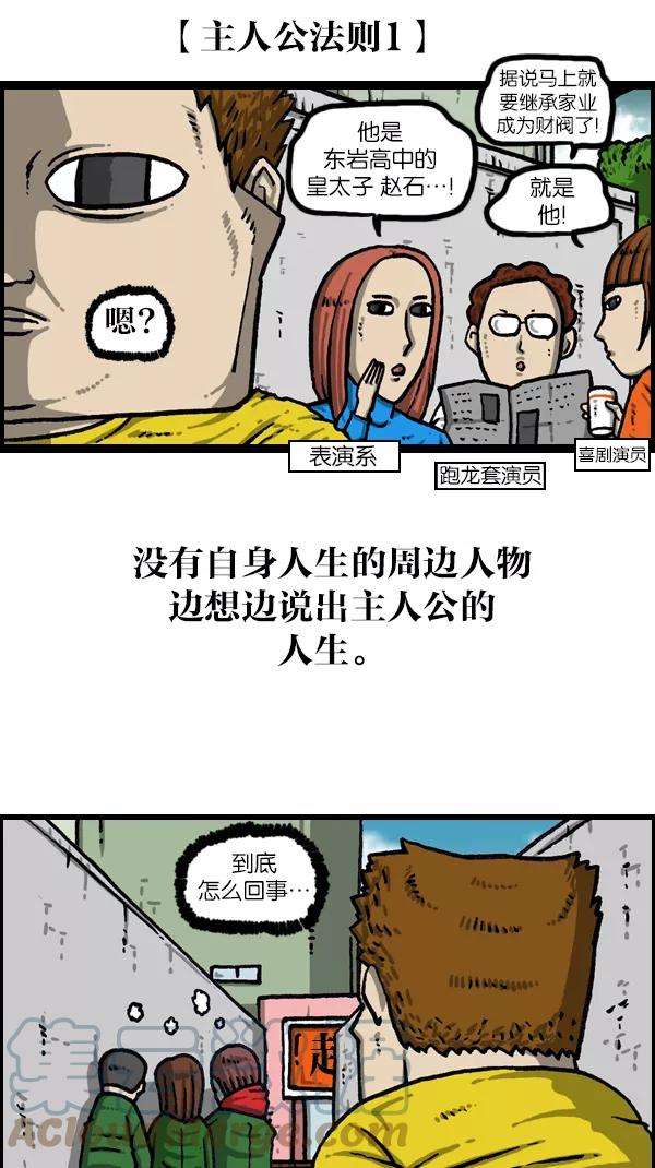 最快更新的心灵的声音第1073话 主人公