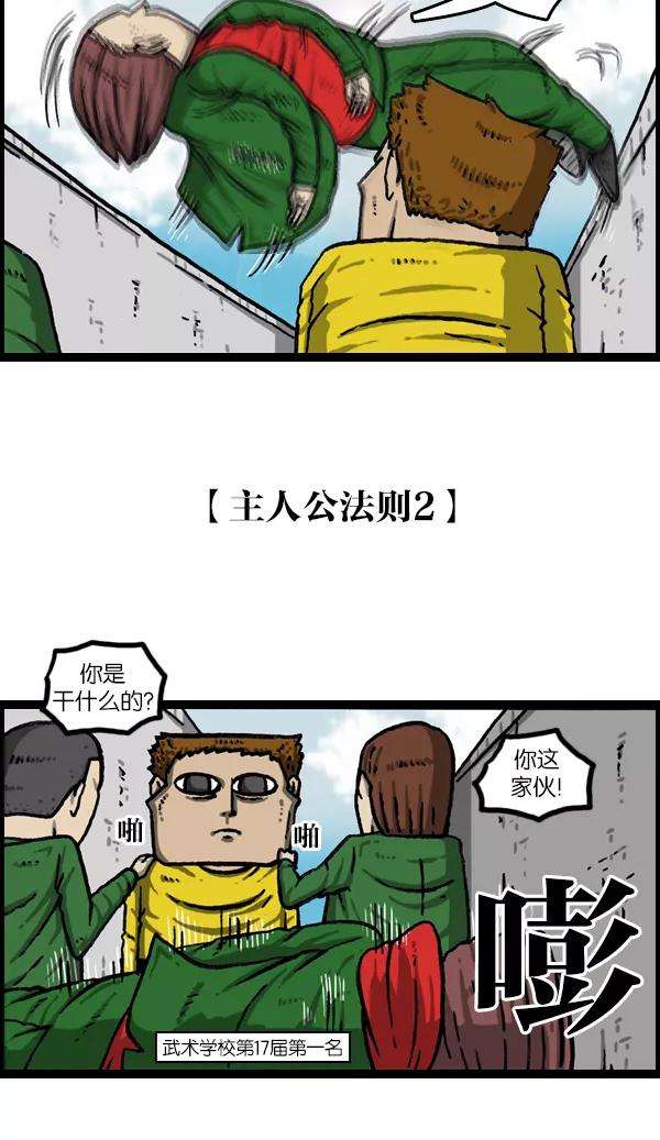 最快更新的心灵的声音第1073话 主人公