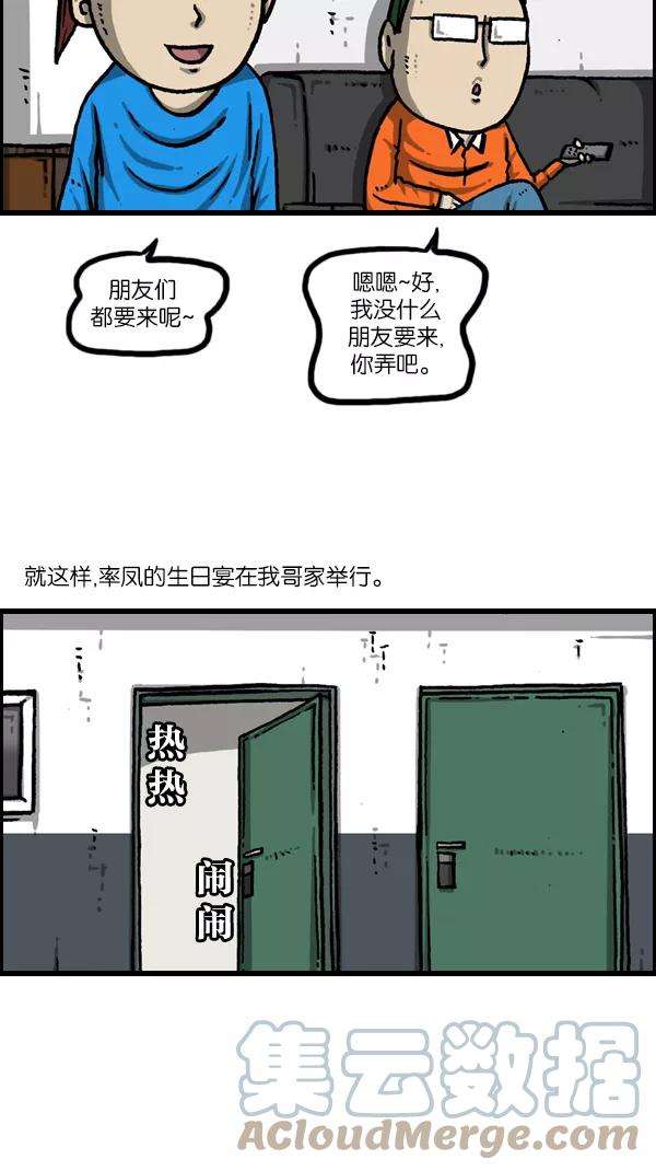 最快更新的心灵的声音第1074话 平行世界