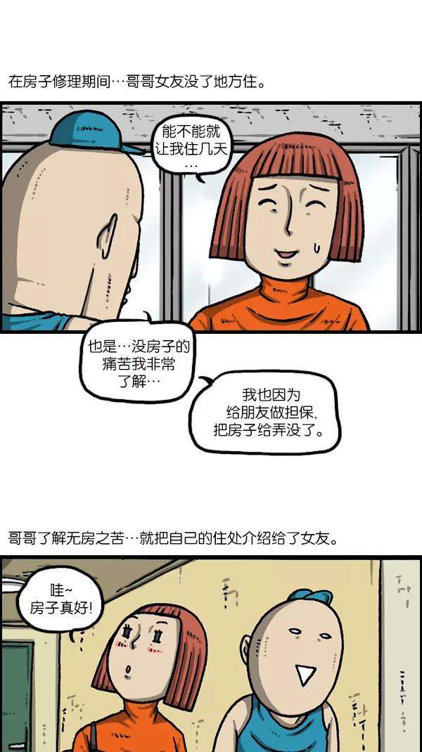 最快更新的心灵的声音第1075话 谁家啊