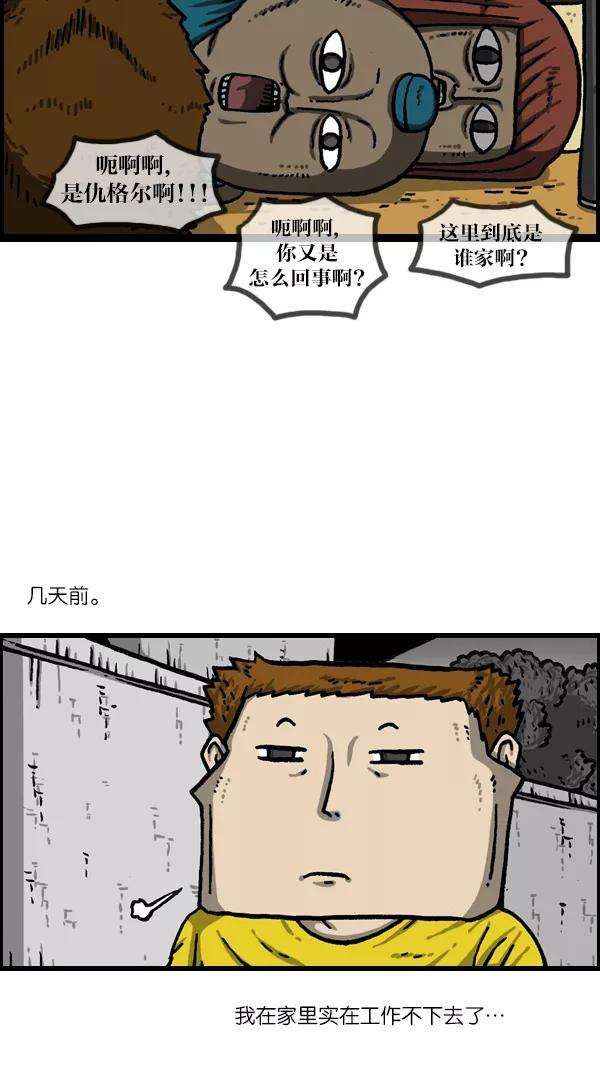 最快更新的心灵的声音第1075话 谁家啊