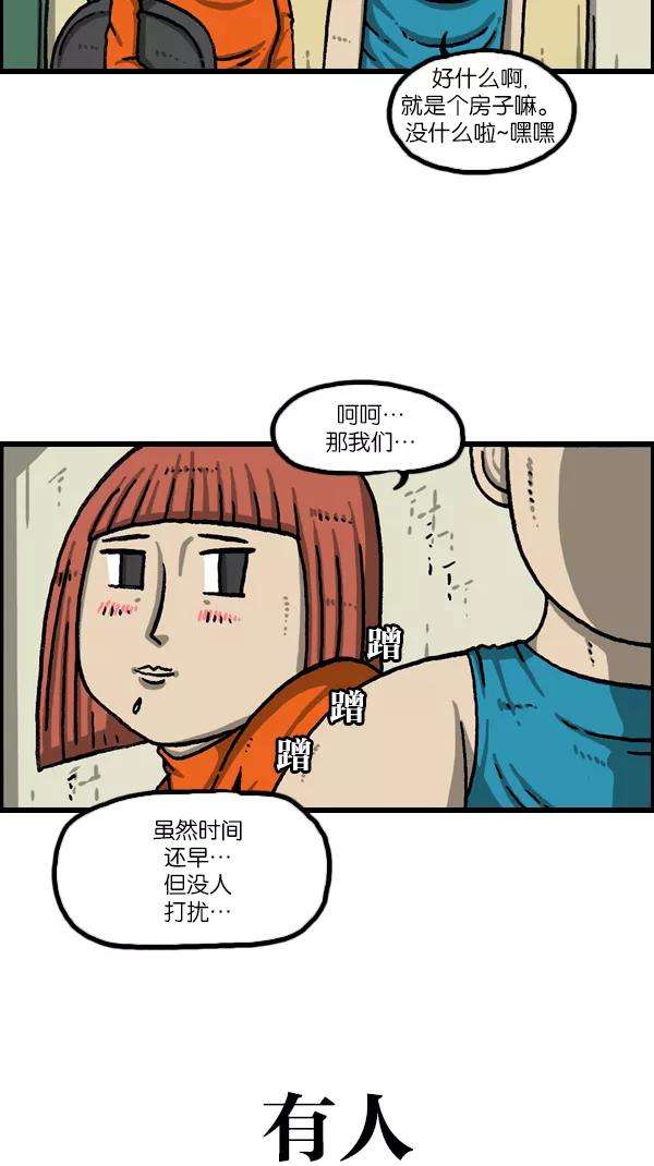 最快更新的心灵的声音第1075话 谁家啊