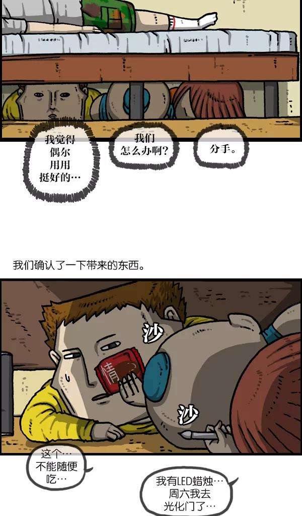 最快更新的心灵的声音第1075话 谁家啊