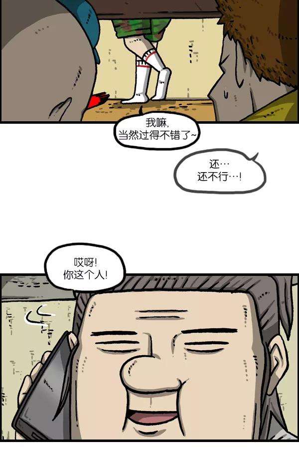 最快更新的心灵的声音第1075话 谁家啊
