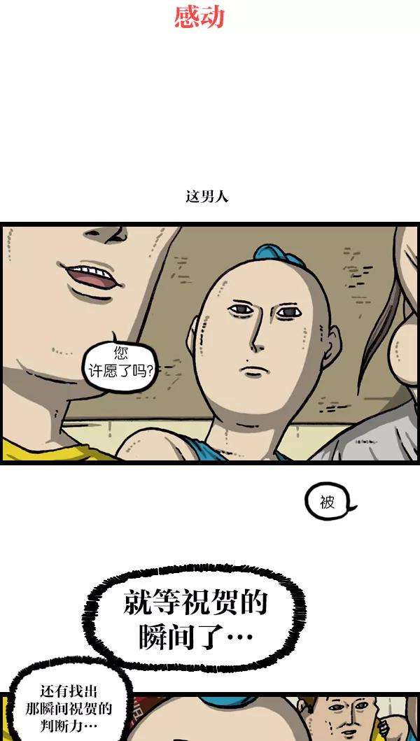 最快更新的心灵的声音第1075话 谁家啊