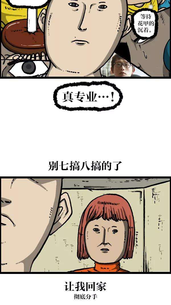 最快更新的心灵的声音第1075话 谁家啊