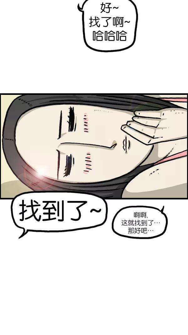 最快更新的心灵的声音第1075话 谁家啊