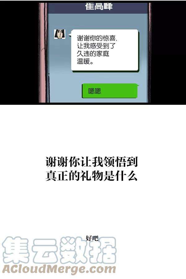 最快更新的心灵的声音第1075话 谁家啊