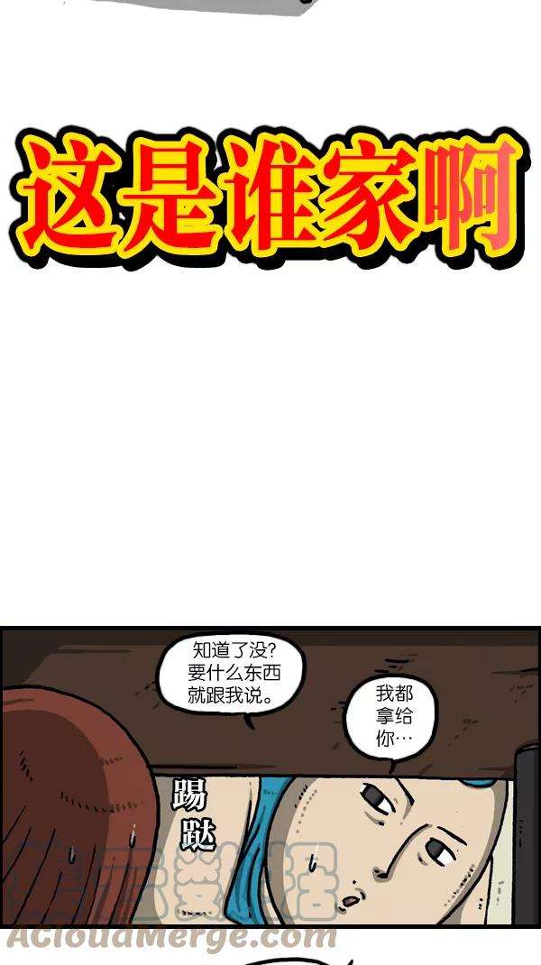 最快更新的心灵的声音第1075话 谁家啊