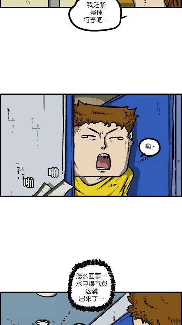 最快更新的心灵的声音第1079话 旧房子给你