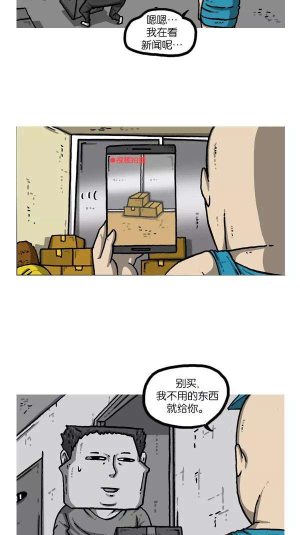 最快更新的心灵的声音第1079话 旧房子给你