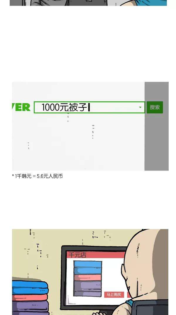 最快更新的心灵的声音第1079话 旧房子给你