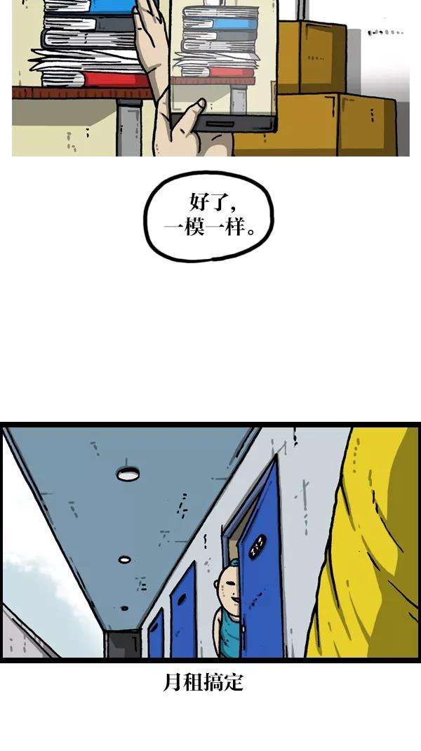 最快更新的心灵的声音第1079话 旧房子给你