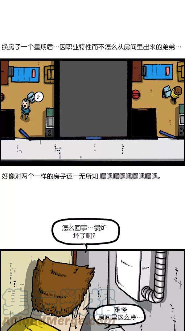 最快更新的心灵的声音第1079话 旧房子给你