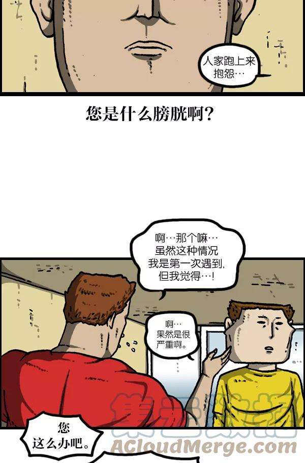 最快更新的心灵的声音第1079话 旧房子给你